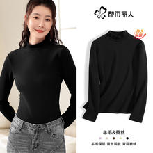 COSMO LADY 都市丽人 加绒打底衫女