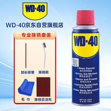 WD-40 除锈润滑剂 200ml