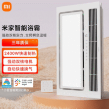 小米 米家 智能浴霸 MJYB02YL