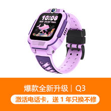 小天才 Q2A 儿童智能手表 1.3英寸 天镜蓝（北斗、GPS）453元