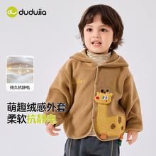 嘟嘟家 儿童外套秋装新款男童童装上衣加绒女童连帽衫洋气宝宝衣服