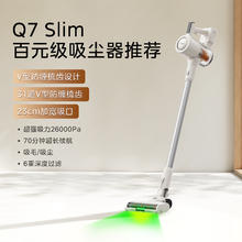 国家补贴：美的 绿光显尘无线吸尘器 Q7622.74元