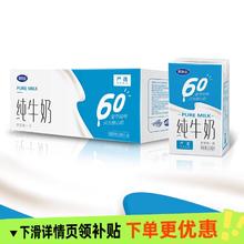 完达山 8月产 完达山60系列全脂纯牛奶整箱250ml×16盒