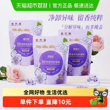 偶爱你 洗衣凝珠 10g*63颗29.9元