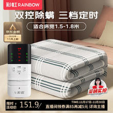 RAINBOW 双温双控无纺布电热毯1.8*1.5米