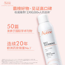 京东PLUS：Avene 雅漾 舒泉调理喷雾 300ml