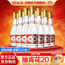 汾酒 黄盖玻汾 53%vol 清香型白酒 475ml*12瓶