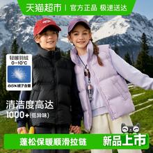 88VIP会员：巴拉巴拉 儿童羽绒马甲女童男童立领童装亲子装外套25秋冬保暖