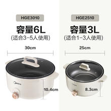 美的 电煮锅电火锅电炒锅不沾 一体电锅 6L81.2元