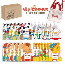 《馒头宝宝要长大：0-3岁关键期引导绘本》（24册）