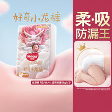 HUGGIES 好奇 纸尿裤皇家御裤小龙裤NB66/S56/M46/L38/XL32尿不湿