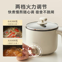 小熊 电煮锅 旋钮调节大小火力小煮锅锅宿舍煮面锅