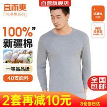 限移动端、京东百亿补贴：YOUR SUN 宜而爽 男士秋衣 麻灰 XL