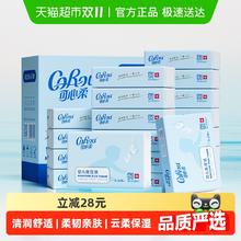 88VIP会员：可心柔 母婴儿云柔新生儿保湿纸巾110抽18包46.67元包邮（淘金币价43.68元）