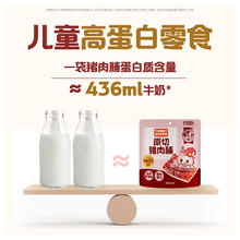 今日必买：怡芽 YUMMY kids 猪肉脯 3袋装券后39.7元