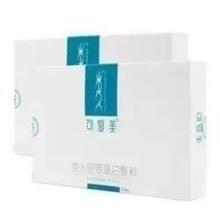 京东PLUS：Comfy 可复美 重组胶原蛋白敷料2盒10贴