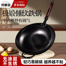 好管家 极锻锤纹铁锅炒菜锅 34cm