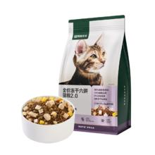 淘金币可用：网易严选 网易天成 全价冻干六拼猫粮 2.0 1.5kg