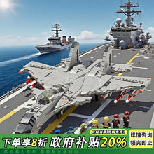 限移动端、京东百亿补贴：布鲁奇 BULUQI 军事拼装模型歼15乐高积木6-12岁儿童玩具男孩8-12岁62.9元