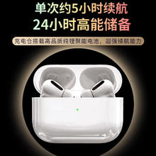 有券的上：萨勒芬妮 蓝牙耳机适配Air主动降噪真无线券后33元