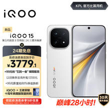 vivo iQOO 15 12GB+256GB传奇版 第五代骁8至尊版 自研电竞芯片Q3 iqoo15游戏电竞手机3599.1元