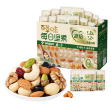 百草味每日坚果礼盒750g干果混合健康孕妇零食大礼包早餐健康果仁