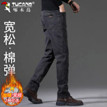 啄木鸟（TUCANO）牛仔裤男秋冬季宽松直筒商务休闲裤男弹力潮流裤子男装 黑灰色 32149元 (满59减6,券后省10)