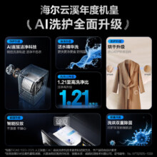 再降价、PLUS、限地区：Haier/海尔 云溪4.0 10kg 洗烘一体 XQG100-HBLDE583HU1