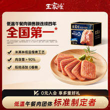 王家渡 低温午餐肉肠 猪肉原味 198g6.37元