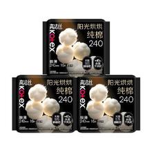 kotex 高洁丝 奢爽纯棉 240mm*48片