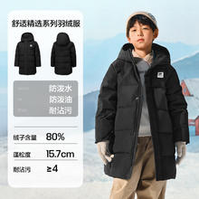 保暖服饰、88VIP：斯凯奇 儿童长款羽绒外套