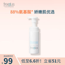 芙丽芳丝（Freeplus）氨基酸洗面奶泡沫慕斯洁面深层清洁男士女士 150ml85元 (券后省14)