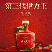 伊力特 伊力王酒（红王T35） 50度 浓香型白酒 500ml 单瓶装