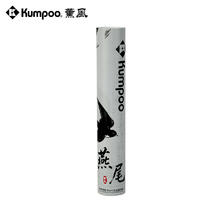 薰风 羽毛球鹅弯毛耐打飞行稳定入门训练熏风燕尾