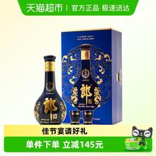 郎酒 青花郎酒 天宝洞藏 陈酿 53%vol 酱香型白酒 500ml 礼盒装