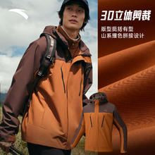 13日10点：安踏 大地之壳3.0 男士三合一冲锋衣券后229.15元