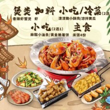 美团 胖哥俩肉蟹煲 【胖哥俩】新品虾蟹煲3-4人套餐人均仅54.75元！原价270.9元现仅219元