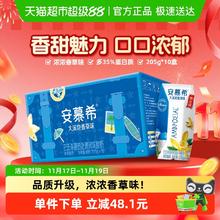 限地区：安慕希 香草味205gx10盒 整箱装浙江成立