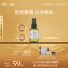 AFU 阿芙 大马士革玫瑰纯露 90ml