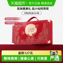 小仙炖 FRESH 精炖燕窝月满安康礼盒鲜炖即食燕窝 5瓶装