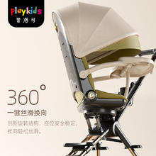 playkids 普洛可 A8遛娃神器 可坐可躺轻便折叠双向 A8MAX二代越野版罗马假日（皮质篷）