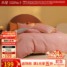 水星家纺 纯棉磨毛四件套加厚全棉四件套 加布里埃水晶玫瑰色 220*240cm券后199元