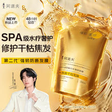 ADOLPH 阿道夫 玻尿酸强韧发膜200ml 修护受损护发素深层滋养改善毛躁干枯