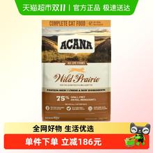 88VIP会员：ACANA 爱肯拿 农场盛宴系列 无谷鸡肉全阶段猫粮 美版5.4kg