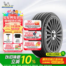 米其林 浩悦5 PRIMACY 5 米其林轮胎 245/45R19 102W适配奥迪A6L金牛座 汽车轮胎991.61元
