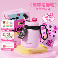 富光 保温杯850ml 黑莓泡泡粉