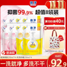 lion 狮王 韩国进口 趣净泡沫洗手液（补充装）柠檬+爽肤200ml*8袋￥22.83 比上一次爆料降低 ￥10.67