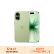 Apple/苹果 iPhone 17 手机 双卡双待 鼠尾草绿色 256G5469.01元