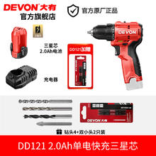 88VIP会员：大有 DEVON 性价比之王DD121 手电钻 单电快充131.35元