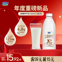今日必买：君乐宝 娟姗鲜牛奶 950ml 巴氏杀菌低温奶